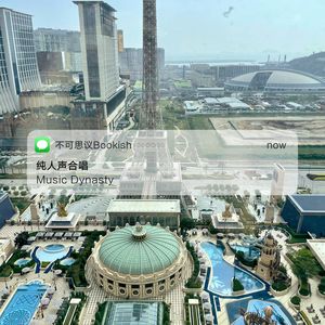 62纯人声合唱:爱具体的人,爱生活本身