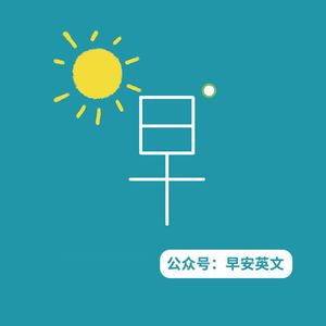 还在把“神童”翻译成magical kid？过分了啊！