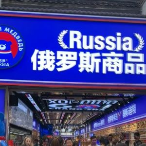 外刊精讲 | 遍地开花的「俄罗斯馆」到底什么来头？究竟是不是在割韭菜？