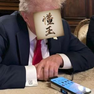 外刊精讲 | 川"直播治国"，一条推文让伊朗he设施连夜转移，美军行动扑空！