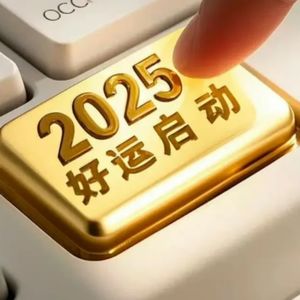 外刊精讲 | 展望2025，这6个可能改变世界的事件，一定要关注