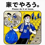 外刊精讲 | 日本世界杯捡垃圾人设，被甲亢哥戳穿，日本网友破防：只会出国作秀装素质