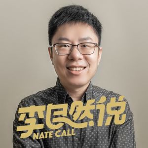 【李自然说】华为深度解析：软硬件技术和未来机会 精华版