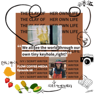 在咖啡馆出现的人|编剧Ivy:我想写一个像生活的故事