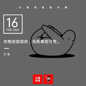 vol.196 你想改变现状，先要掌控习惯（推荐）