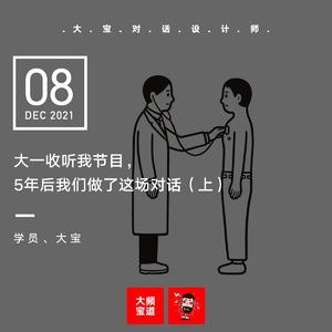 vol.191 我什么都能做，为何找不到工作？（上）