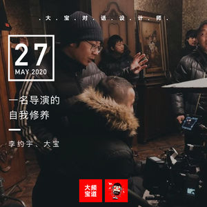 vol.133 一名导演的自我修养