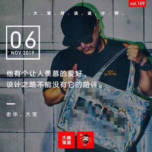 vol.109有些人能把兴趣玩到专业，他却说设路上不能没有它的陪伴!
