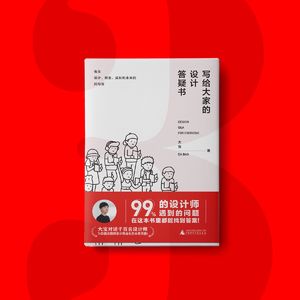 vol.159被无数次问起对logo的理解，我这次的回答应该很特别（新书解读）