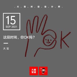vol.181 这段时间，你OK吗？