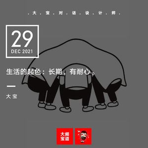 2022，生活的起色：长期、有耐心！