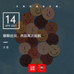 vol.162 聊聊近况，然后再次起航