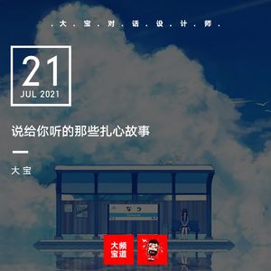 vol.174 说给你听的那些扎心故事（推荐）