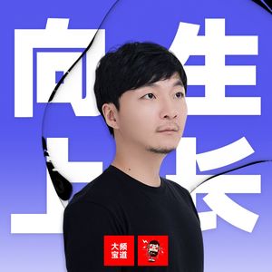 【大宝本人】我在最差的时候,我从大厂裸辞了