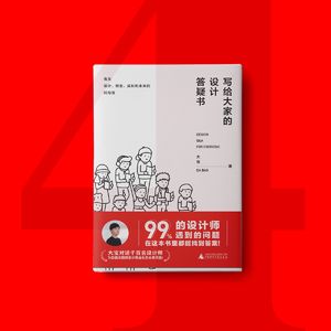 Vol.160 我也想过主动学习，但越做却越焦虑啊（新书解读）