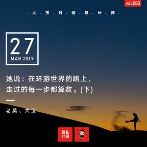 她说：在环游世界的路上，走过的每一步都算数（下）