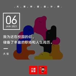 【推荐学生】我为还在校园的你，准备了丰盈的职场和人生阅历