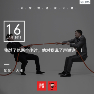 我怼了他两个小时，他对我说了声谢谢：）