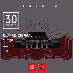 国庆节要吃好、喝好、利用好哟