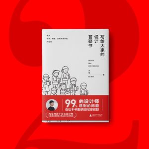 vol.158 为了写这本书，我经历了哪些不为人知的故事