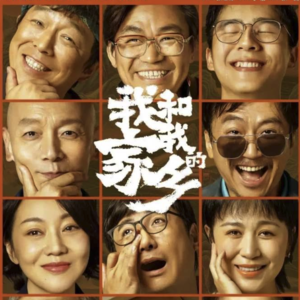 NO.164《我和我的家乡》-谁不说咱家乡好