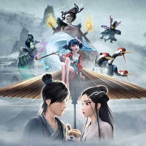 NO.90《白蛇：缘起》-对话主创团队-听友留言抽影票-国产动画电影新希望