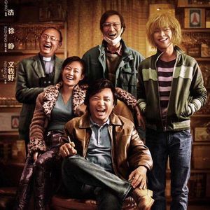 NO.66《我不是药神》-这部片子我想给满分