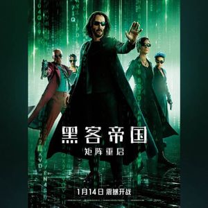 NO.221《黑客帝国4》-真不能算是大烂片