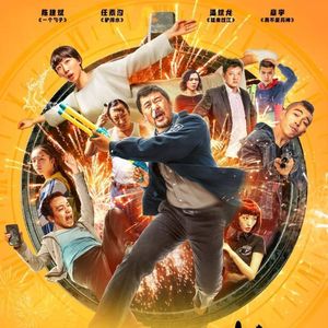 NO.81《无名之辈》-其实你我他都是小小的无名之辈