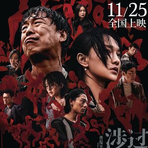 NO.284《涉过愤怒的海》-有儿有女的好好教育啊