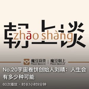 NO.S《蛋比哈哈》联合《朝上谈》- 认识生活中的蛋比