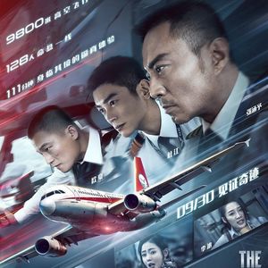 NO.126《中国机长》-英雄机组挑战不可能