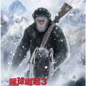 NO.27《猩球崛起3》－体验人类因退化而毁灭