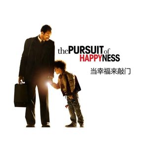 NO.148《当幸福来敲门》-幸福来时你准备好了吗