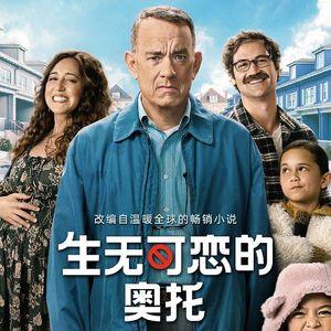 NO.264《生无可恋的奥托》-爱总在身边