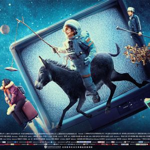 NO.263《宇宙探索编辑部》-你能让理想照进现实吗