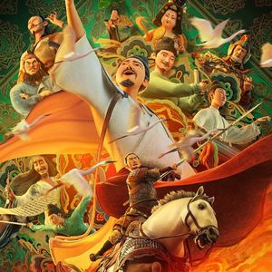 NO.271《长安三万里》-大鹏一日同风起