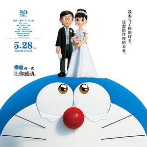 NO.196《哆啦A梦：伴我同行2》- 竟从大雄聊到孩子的成长