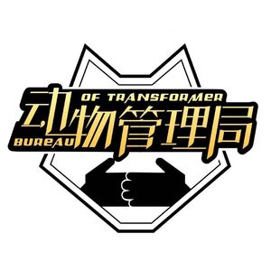 NO.112《动物管理局》-皮卡丘我们终于抽奖了