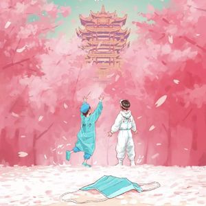 山川异域，风月同天。岂曰无衣，与子同裳。