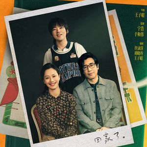 NO.283《二手杰作》-喜剧还得是讽刺