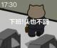 为什么日本人这么讲究“读空气”（空気を読む)？