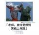 中二病，是青春最珍贵的底色