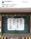 每周冷知识：神社参拜