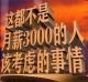 日本搞笑艺人：台上疯魔，台下苟活