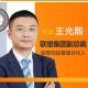 算力争霸时代 这家机构如何能“独中四元”？|投資人情報局