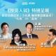 咖啡“下半场”分化与新生（下集） |投资人情报局