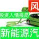 买蔚来汽车还是买它的股票?听投资人怎么说丨遠見電台
