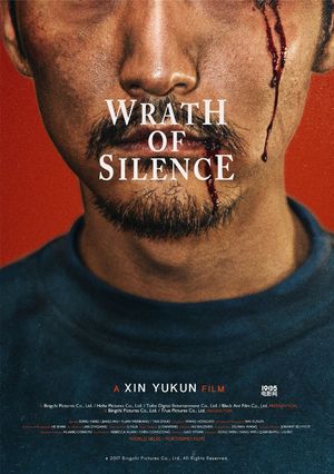 影评《暴裂无声》：没有中邪，幸亏有它