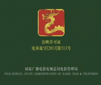 采访：如何优雅的把国产电影倒卖到美国去？